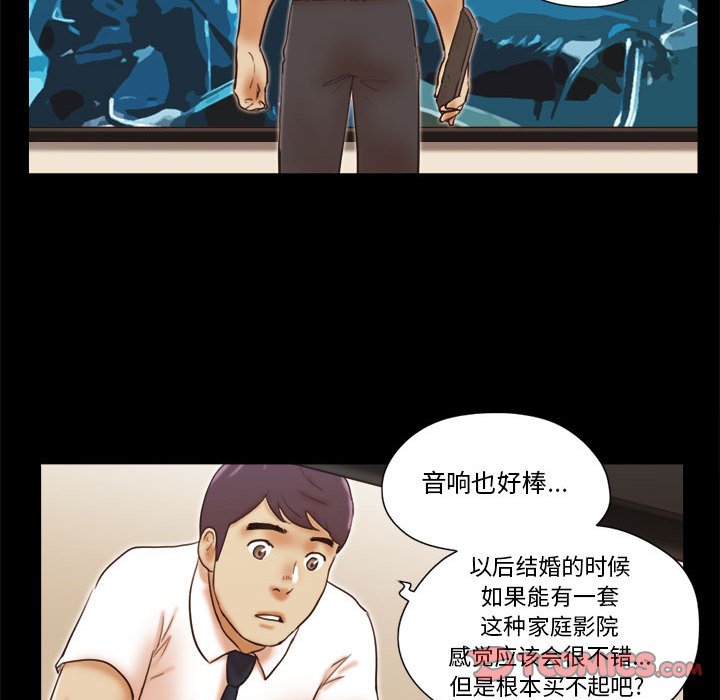 偶遇陷阱[h漫]韩漫全集-偶遇陷阱-第24章无删减无遮挡章节图片 