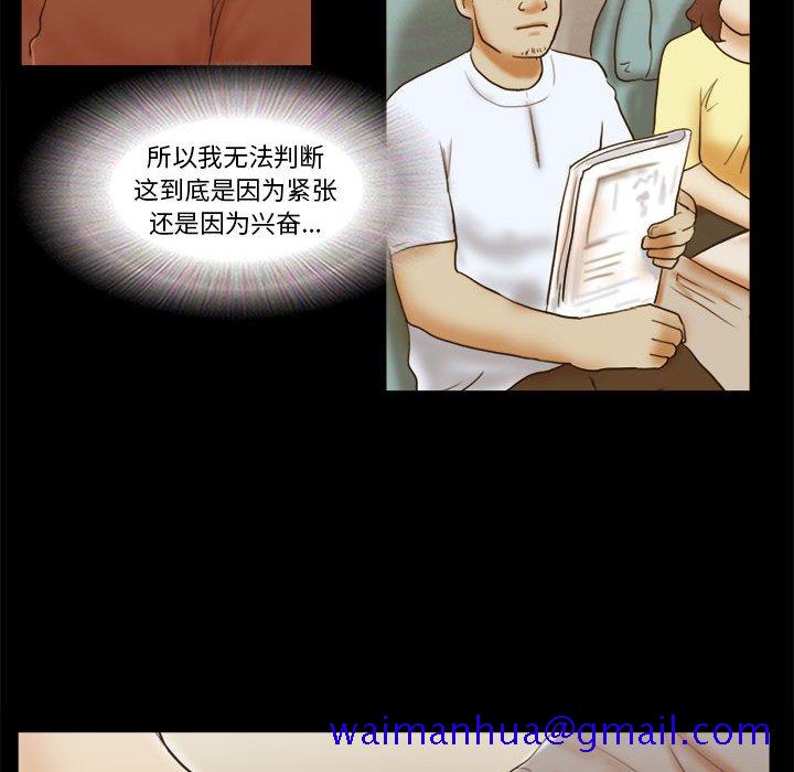 偶遇陷阱[h漫]韩漫全集-偶遇陷阱-第24章无删减无遮挡章节图片 