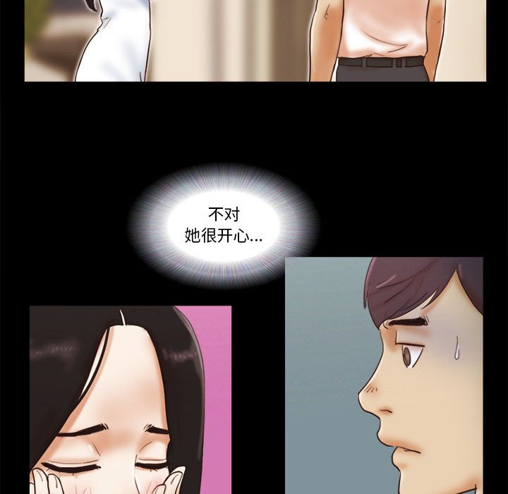 偶遇陷阱[h漫]韩漫全集-偶遇陷阱-第24章无删减无遮挡章节图片 