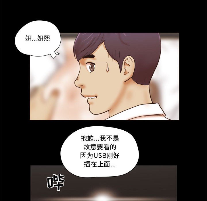 偶遇陷阱[h漫]韩漫全集-偶遇陷阱-第24章无删减无遮挡章节图片 