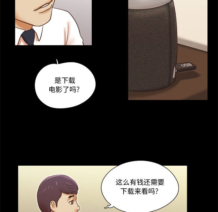 偶遇陷阱[h漫]韩漫全集-偶遇陷阱-第24章无删减无遮挡章节图片 