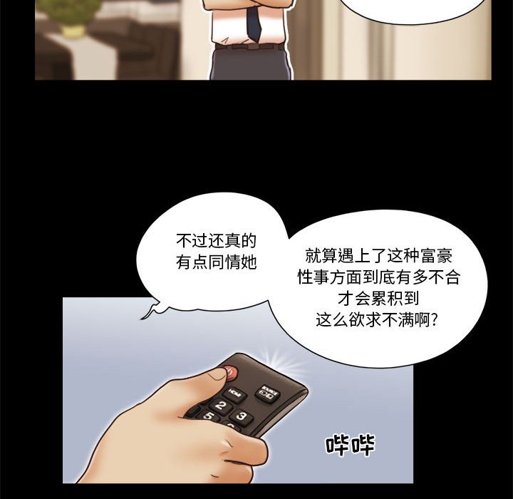 偶遇陷阱[h漫]韩漫全集-偶遇陷阱-第24章无删减无遮挡章节图片 