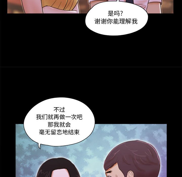 偶遇陷阱[h漫]韩漫全集-偶遇陷阱-第24章无删减无遮挡章节图片 