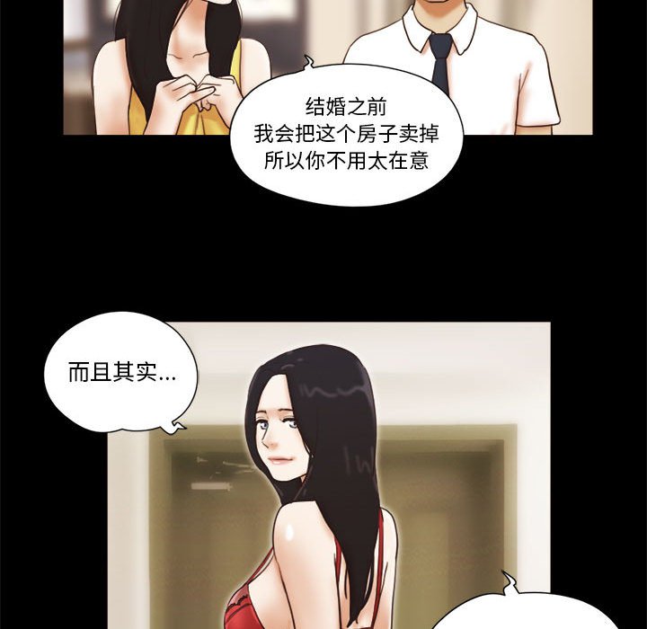 偶遇陷阱[h漫]韩漫全集-偶遇陷阱-第24章无删减无遮挡章节图片 