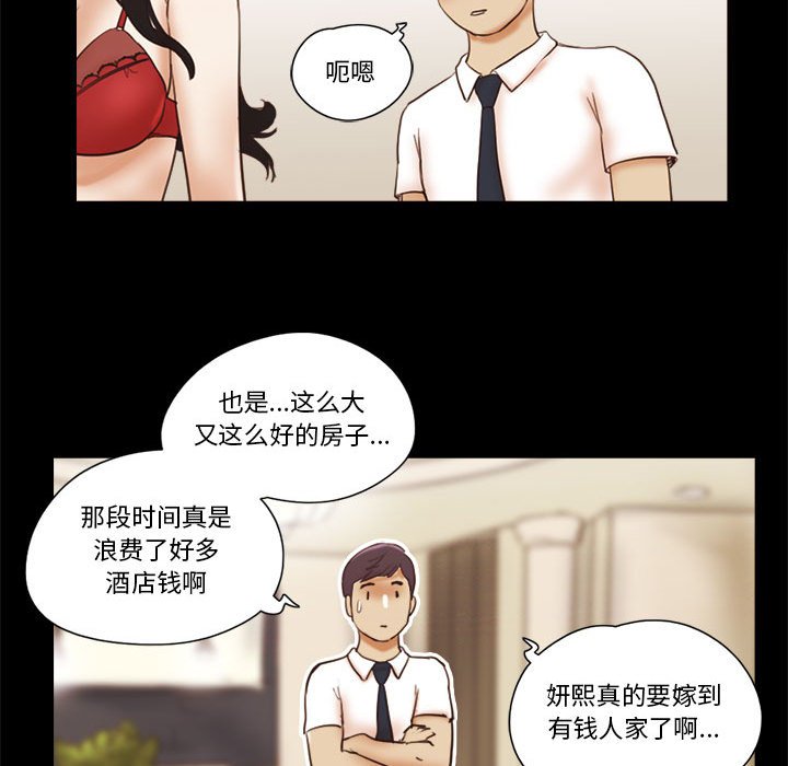 偶遇陷阱[h漫]韩漫全集-偶遇陷阱-第24章无删减无遮挡章节图片 