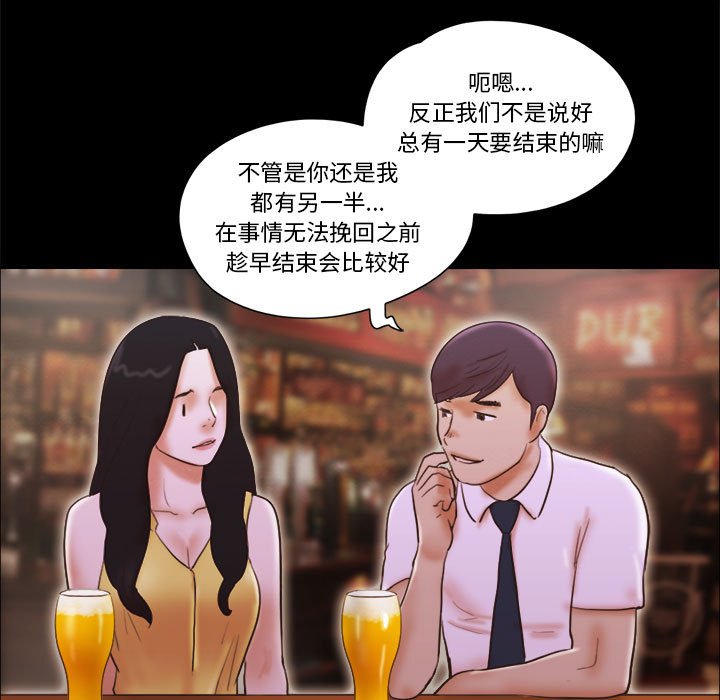 偶遇陷阱[h漫]韩漫全集-偶遇陷阱-第24章无删减无遮挡章节图片 
