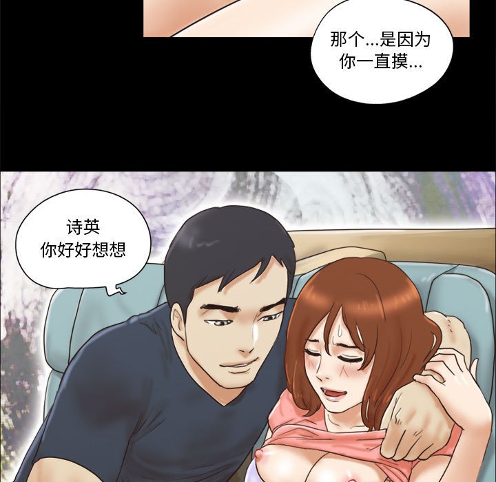 偶遇陷阱[h漫]韩漫全集-偶遇陷阱-第24章无删减无遮挡章节图片 