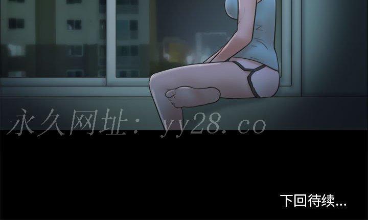 偶遇陷阱[h漫]韩漫全集-偶遇陷阱-第25章无删减无遮挡章节图片 
