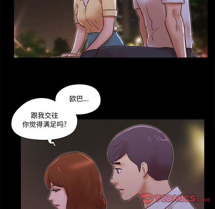 偶遇陷阱[h漫]韩漫全集-偶遇陷阱-第26章无删减无遮挡章节图片 