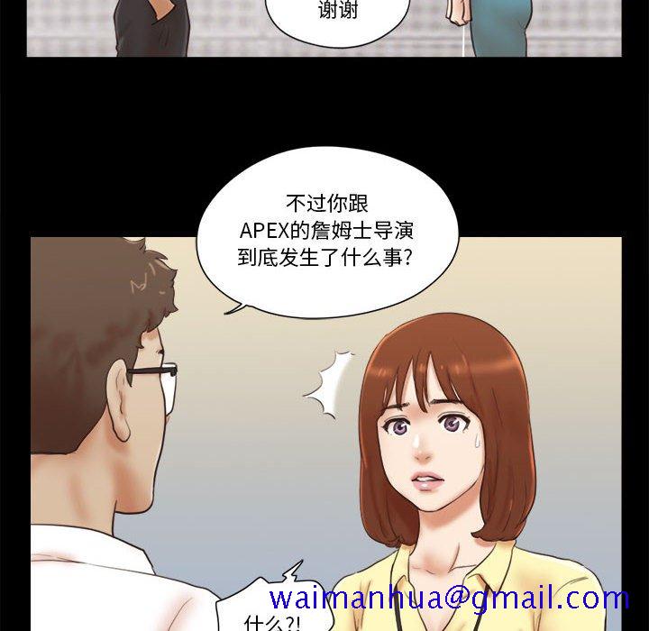 偶遇陷阱[h漫]韩漫全集-偶遇陷阱-第26章无删减无遮挡章节图片 