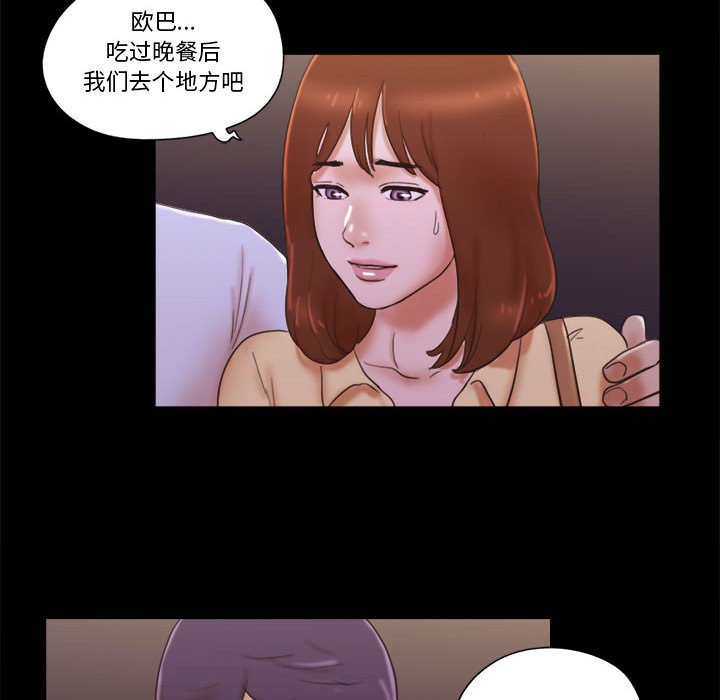 偶遇陷阱[h漫]韩漫全集-偶遇陷阱-第26章无删减无遮挡章节图片 