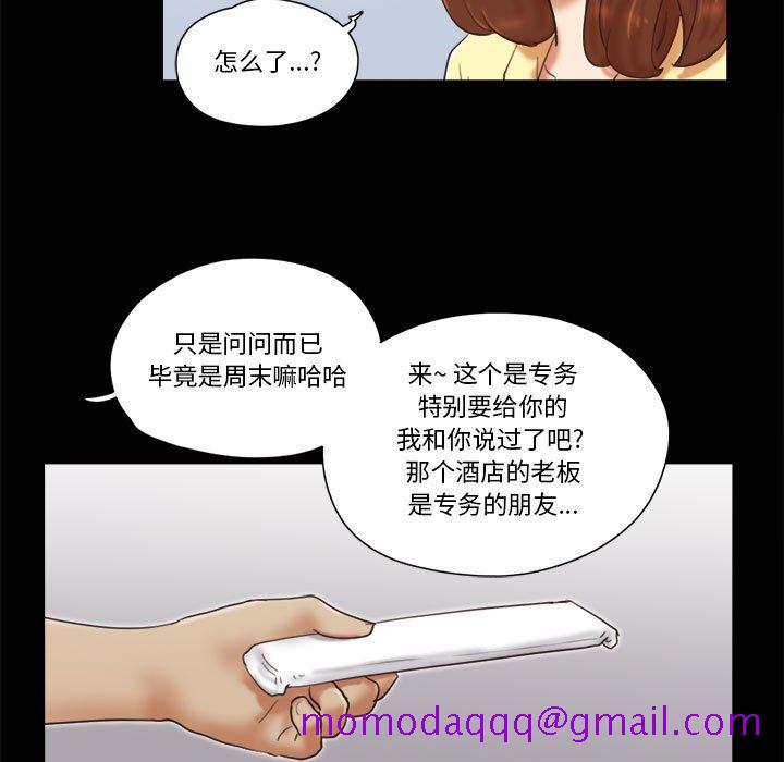 偶遇陷阱[h漫]韩漫全集-偶遇陷阱-第26章无删减无遮挡章节图片 