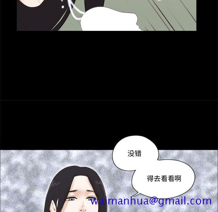 偶遇陷阱[h漫]韩漫全集-偶遇陷阱-第26章无删减无遮挡章节图片 