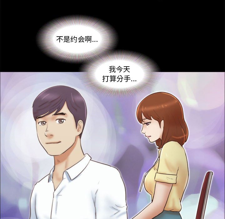 偶遇陷阱[h漫]韩漫全集-偶遇陷阱-第26章无删减无遮挡章节图片 