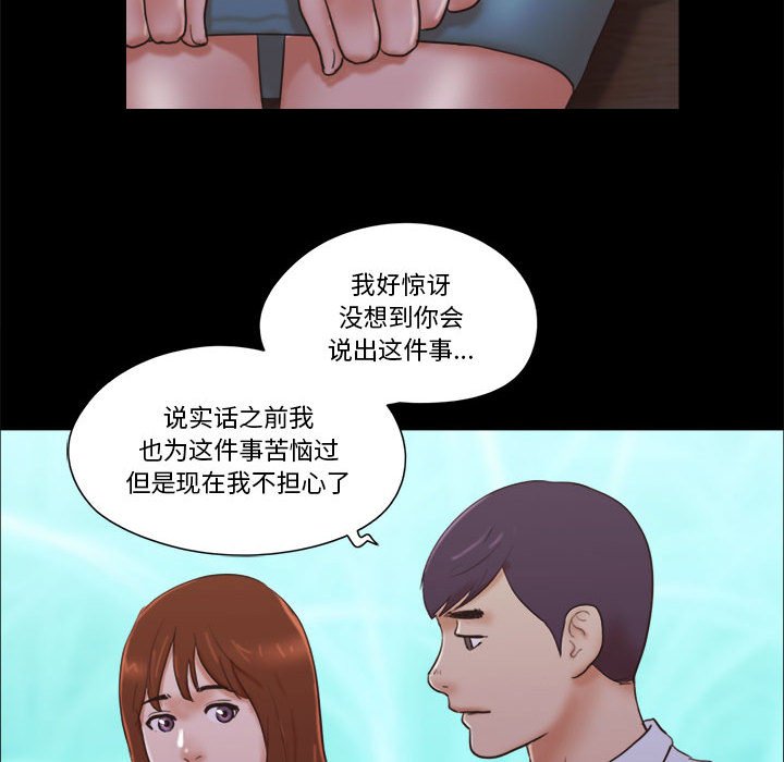 偶遇陷阱[h漫]韩漫全集-偶遇陷阱-第26章无删减无遮挡章节图片 