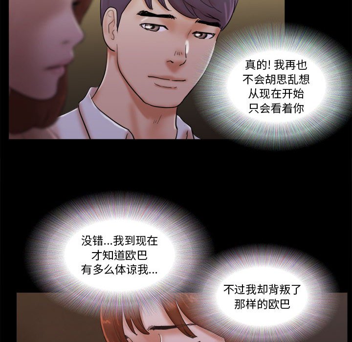 偶遇陷阱[h漫]韩漫全集-偶遇陷阱-第26章无删减无遮挡章节图片 