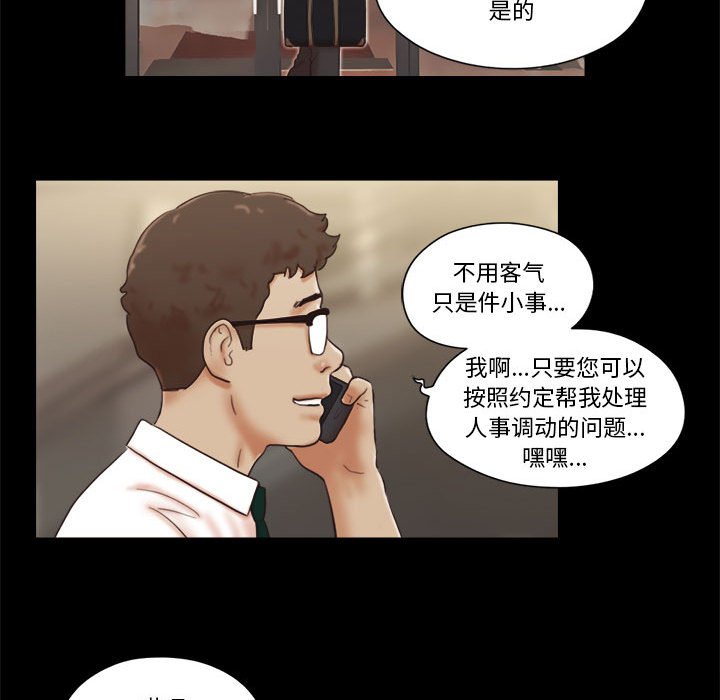 偶遇陷阱[h漫]韩漫全集-偶遇陷阱-第26章无删减无遮挡章节图片 
