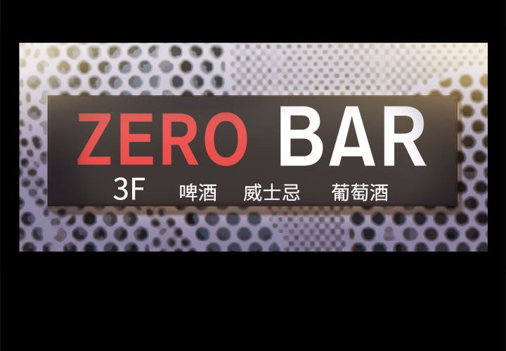 偶遇陷阱[h漫]韩漫全集-偶遇陷阱-第26章无删减无遮挡章节图片 