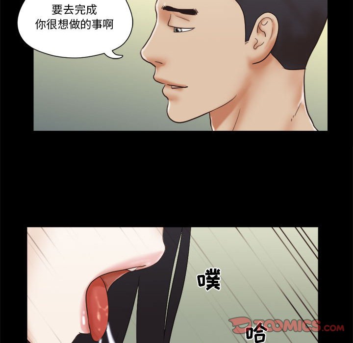 偶遇陷阱[h漫]韩漫全集-偶遇陷阱-第26章无删减无遮挡章节图片 