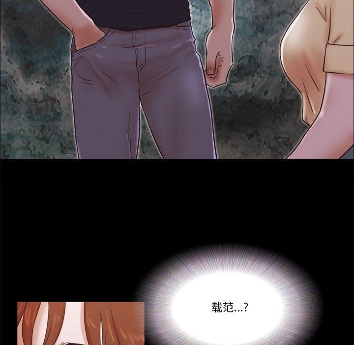 偶遇陷阱[h漫]韩漫全集-偶遇陷阱-第26章无删减无遮挡章节图片 