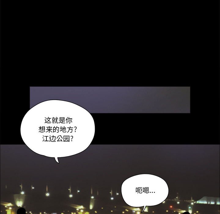偶遇陷阱[h漫]韩漫全集-偶遇陷阱-第26章无删减无遮挡章节图片 