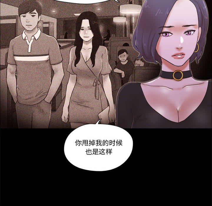 偶遇陷阱[h漫]韩漫全集-偶遇陷阱-第26章无删减无遮挡章节图片 