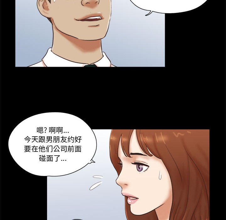 偶遇陷阱[h漫]韩漫全集-偶遇陷阱-第26章无删减无遮挡章节图片 