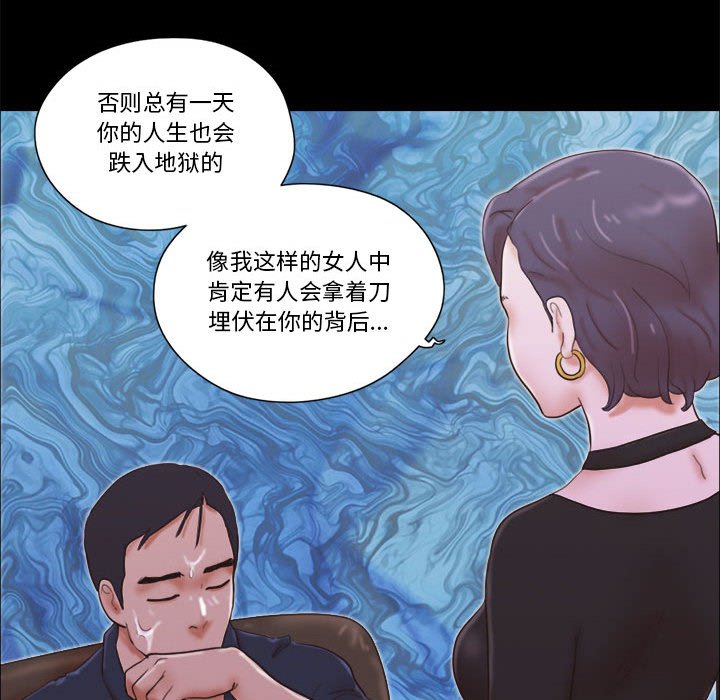 偶遇陷阱[h漫]韩漫全集-偶遇陷阱-第26章无删减无遮挡章节图片 