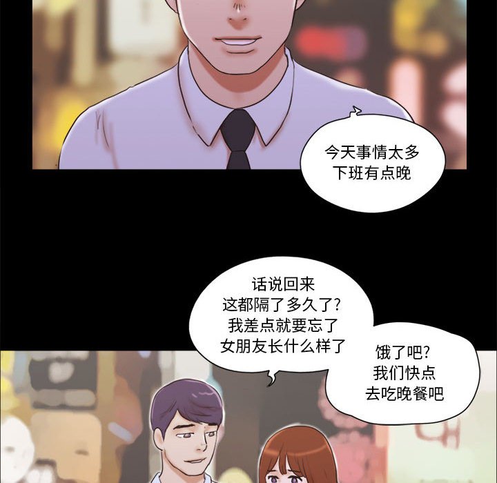 偶遇陷阱[h漫]韩漫全集-偶遇陷阱-第26章无删减无遮挡章节图片 