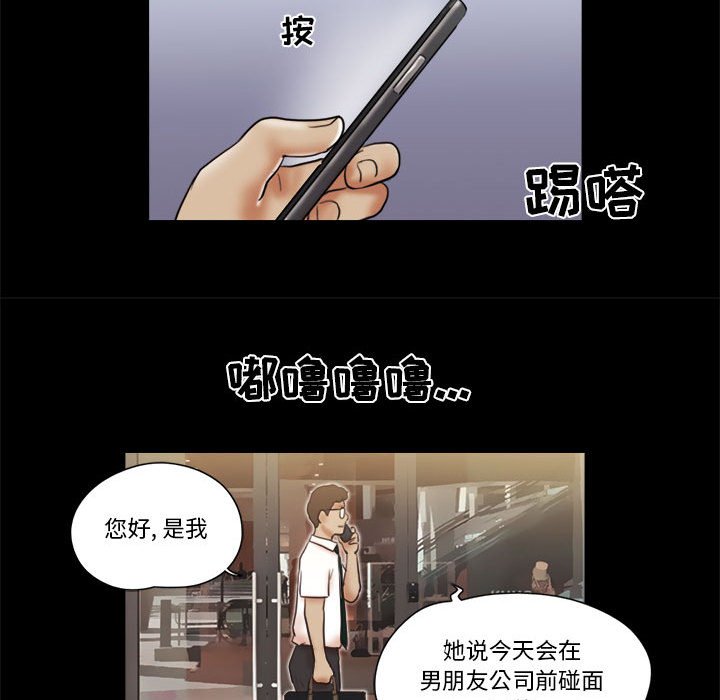 偶遇陷阱[h漫]韩漫全集-偶遇陷阱-第26章无删减无遮挡章节图片 