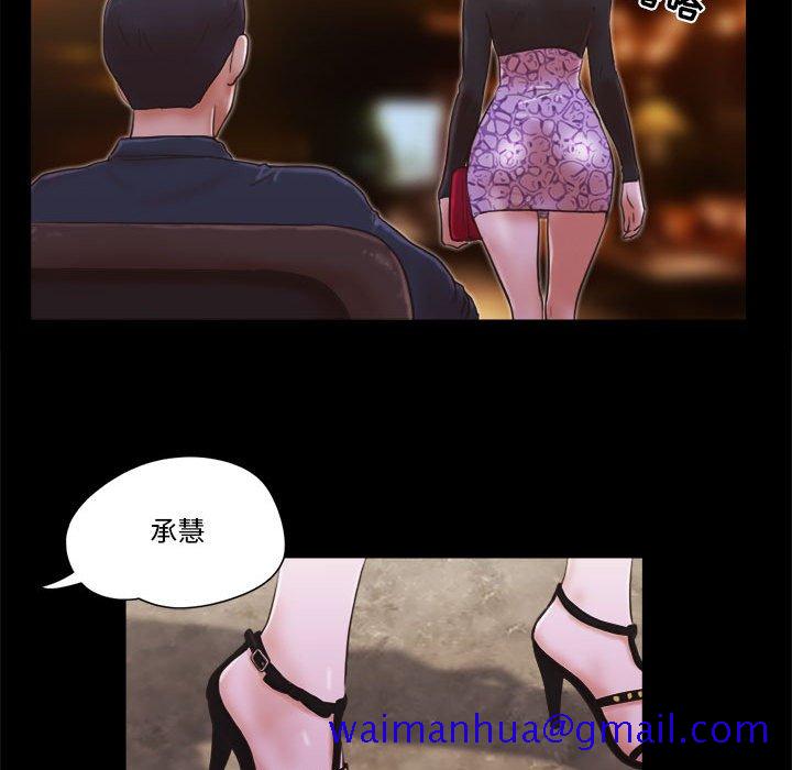 偶遇陷阱[h漫]韩漫全集-偶遇陷阱-第26章无删减无遮挡章节图片 
