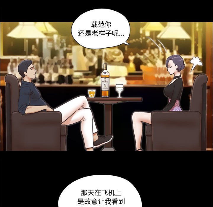 偶遇陷阱[h漫]韩漫全集-偶遇陷阱-第26章无删减无遮挡章节图片 