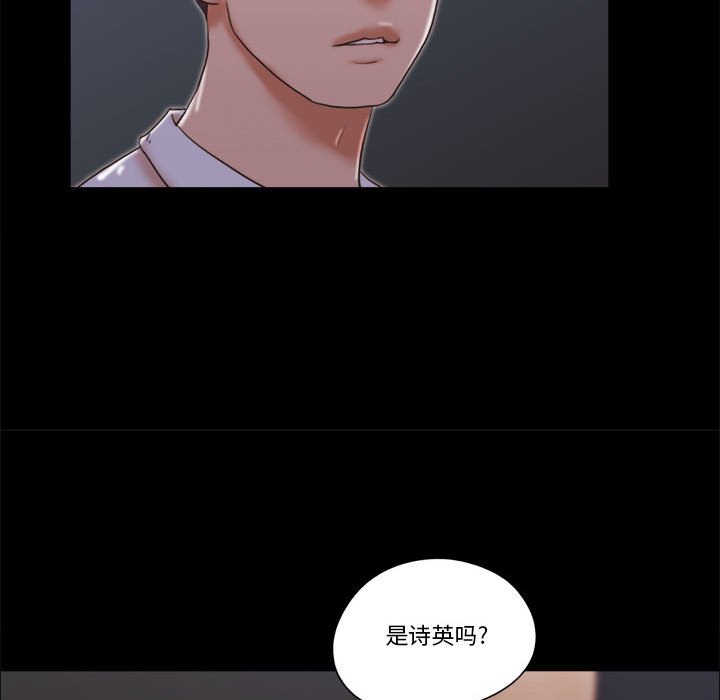 偶遇陷阱[h漫]韩漫全集-偶遇陷阱-第26章无删减无遮挡章节图片 