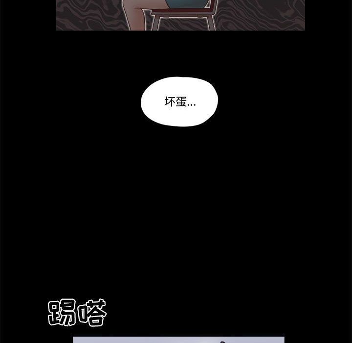 偶遇陷阱[h漫]韩漫全集-偶遇陷阱-第26章无删减无遮挡章节图片 
