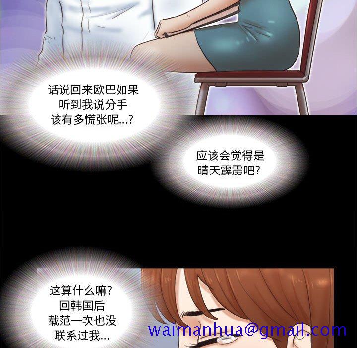 偶遇陷阱[h漫]韩漫全集-偶遇陷阱-第26章无删减无遮挡章节图片 