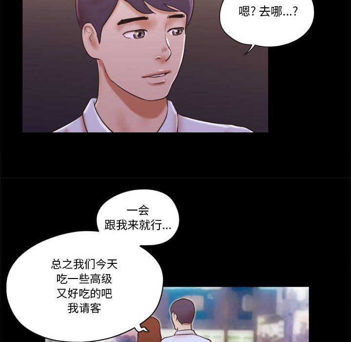 偶遇陷阱[h漫]韩漫全集-偶遇陷阱-第26章无删减无遮挡章节图片 