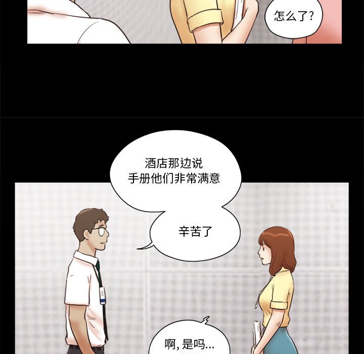 偶遇陷阱[h漫]韩漫全集-偶遇陷阱-第26章无删减无遮挡章节图片 