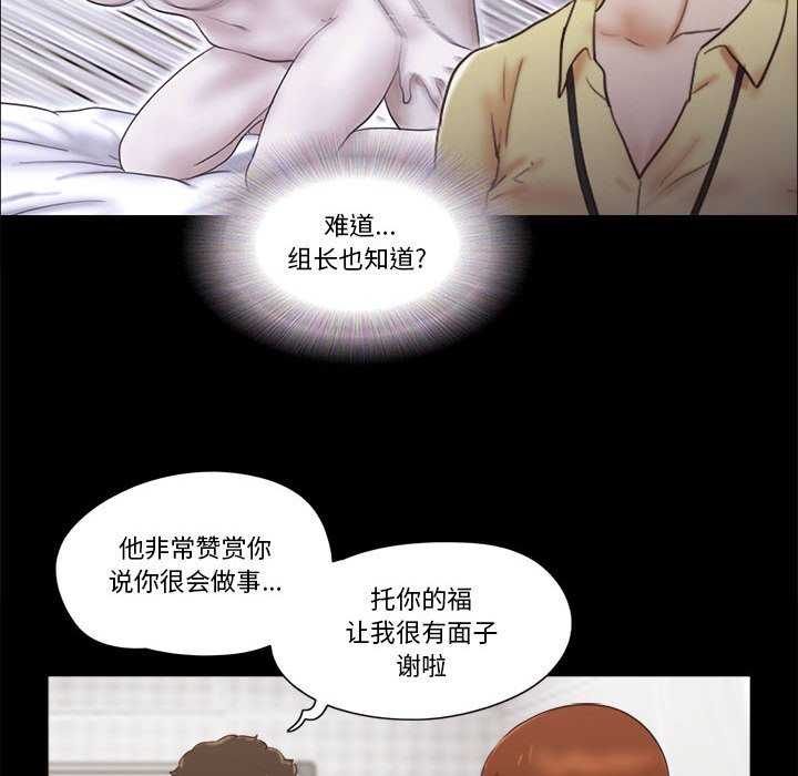 偶遇陷阱[h漫]韩漫全集-偶遇陷阱-第26章无删减无遮挡章节图片 