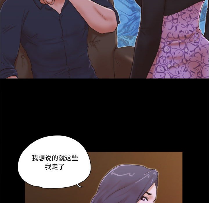 偶遇陷阱[h漫]韩漫全集-偶遇陷阱-第26章无删减无遮挡章节图片 