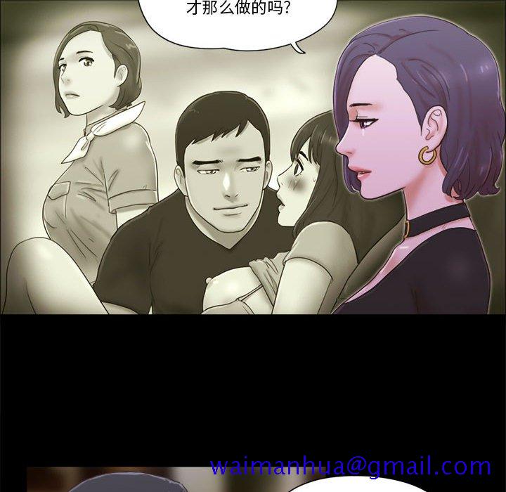偶遇陷阱[h漫]韩漫全集-偶遇陷阱-第26章无删减无遮挡章节图片 