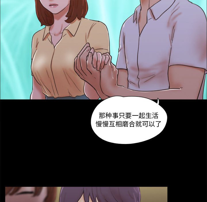 偶遇陷阱[h漫]韩漫全集-偶遇陷阱-第26章无删减无遮挡章节图片 