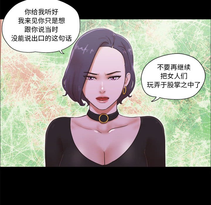 偶遇陷阱[h漫]韩漫全集-偶遇陷阱-第26章无删减无遮挡章节图片 
