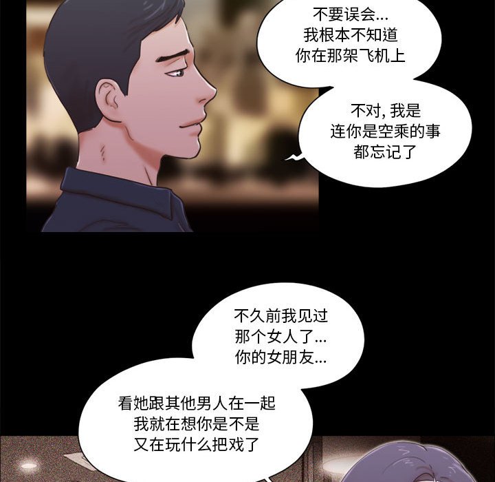 偶遇陷阱[h漫]韩漫全集-偶遇陷阱-第26章无删减无遮挡章节图片 