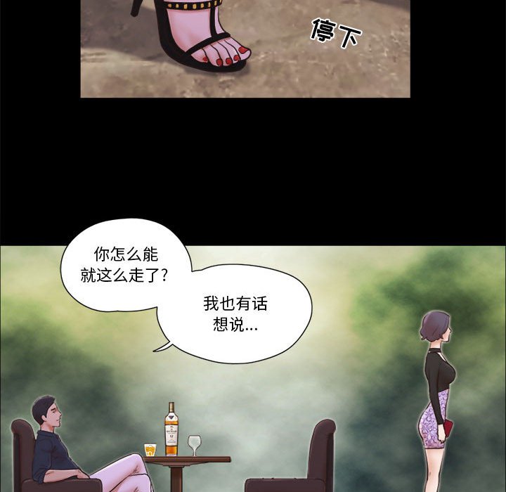 偶遇陷阱[h漫]韩漫全集-偶遇陷阱-第26章无删减无遮挡章节图片 