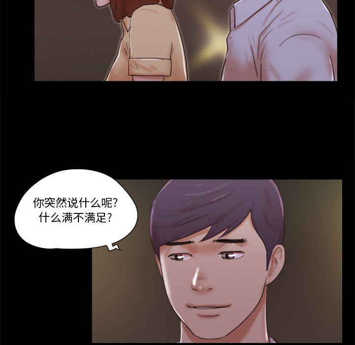 偶遇陷阱[h漫]韩漫全集-偶遇陷阱-第26章无删减无遮挡章节图片 