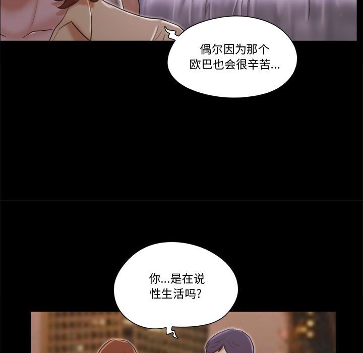 偶遇陷阱[h漫]韩漫全集-偶遇陷阱-第26章无删减无遮挡章节图片 