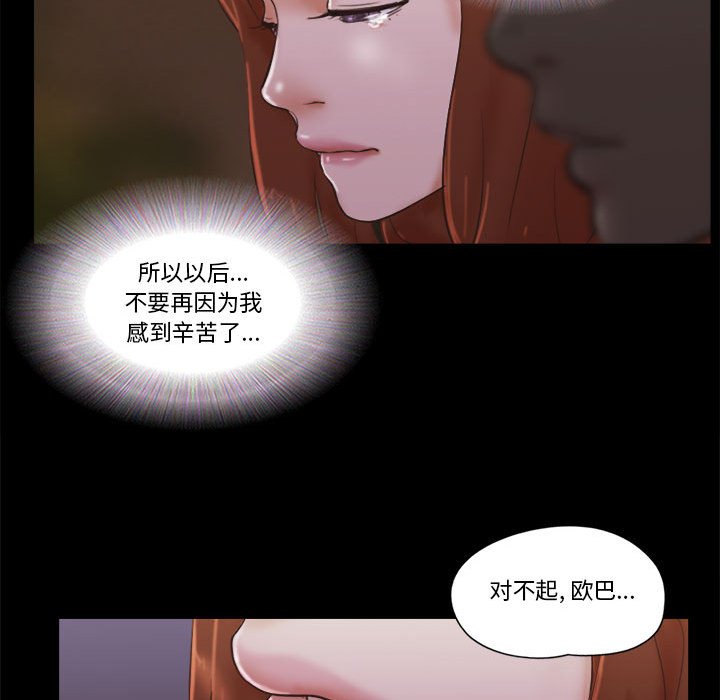 偶遇陷阱[h漫]韩漫全集-偶遇陷阱-第26章无删减无遮挡章节图片 