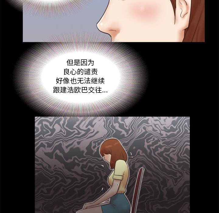 偶遇陷阱[h漫]韩漫全集-偶遇陷阱-第26章无删减无遮挡章节图片 