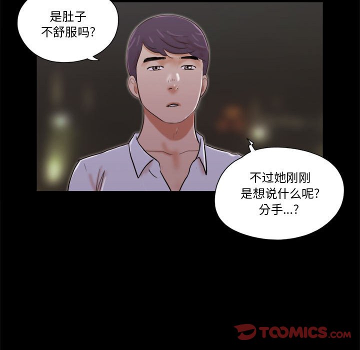 偶遇陷阱[h漫]韩漫全集-偶遇陷阱-第27章无删减无遮挡章节图片 