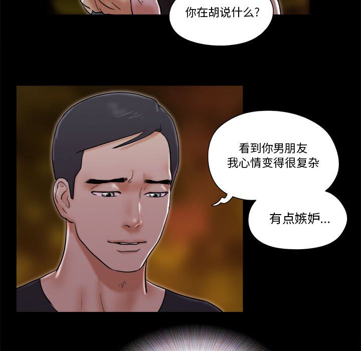 偶遇陷阱[h漫]韩漫全集-偶遇陷阱-第27章无删减无遮挡章节图片 